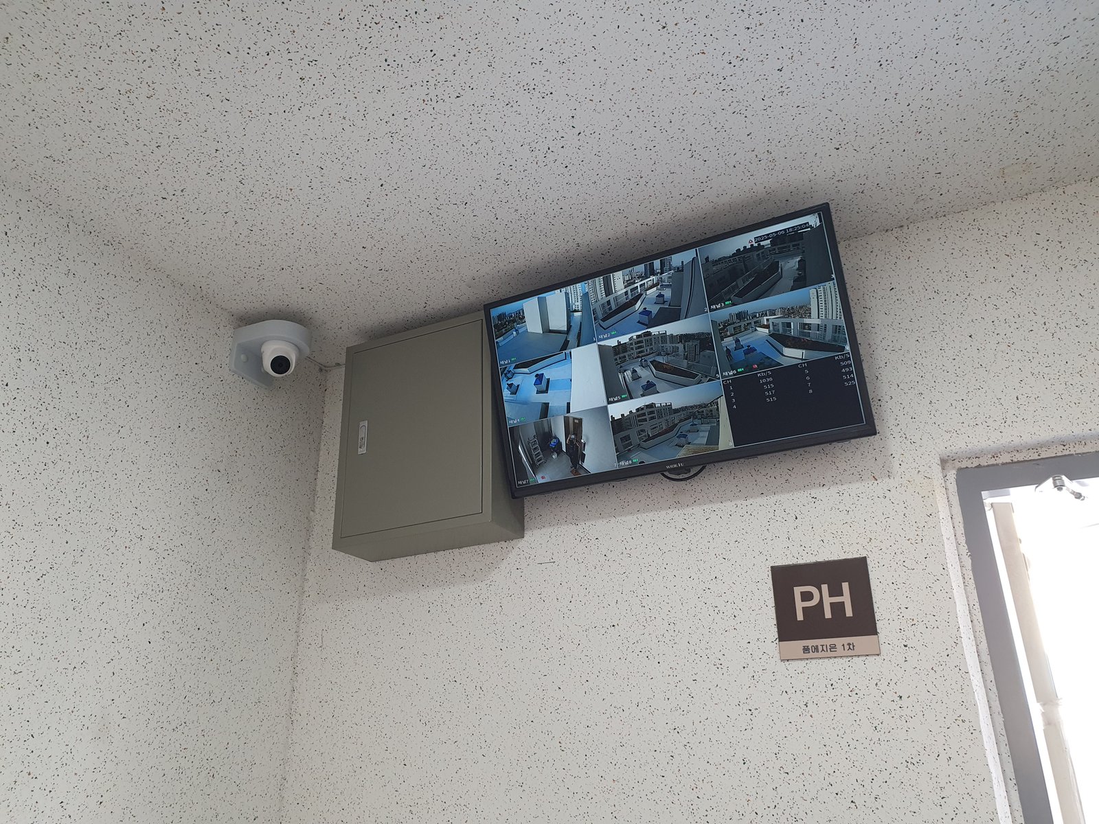 설치 현장 모니터 확인